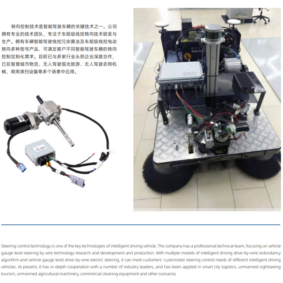 智能无人驾驶转向系统 转向机方向机总成
